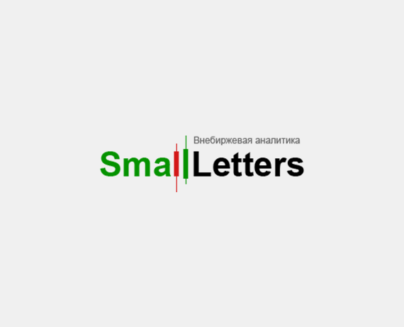 Внебиржевая аналитика Small-Letters